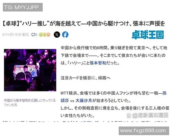 上海乒乓球队比赛经验引发热议球迷对选手表现和战术策略展开激烈讨论